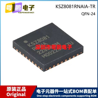 原装 KSZ8081RNAIA-TR KSZ8081 QFN-24 贴片 以太网收发器芯片