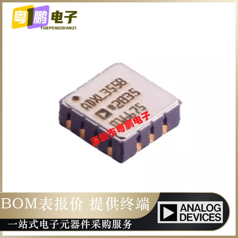 全新原装 ADXL355BEZ-RL7 封装CLCC14 运动传感器 加速计芯片正品