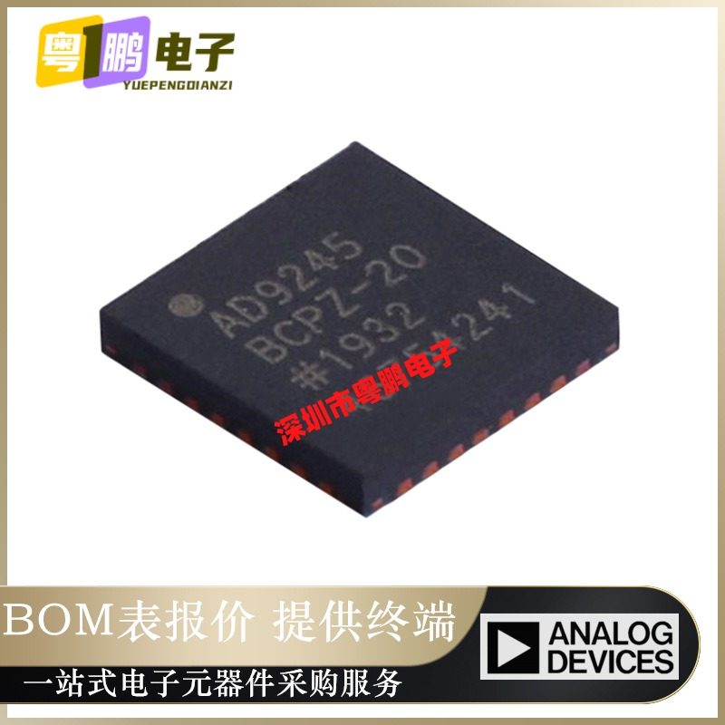 AD9245BCPZ-20 贴片LFCSP-32 14位数模转换芯片ADC  全新原装正品