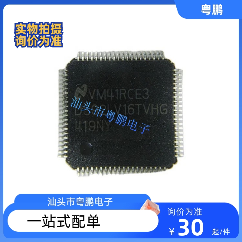 DS92LV16TVHG DS92LVI6TVHG 全新串行器芯片 QFP80