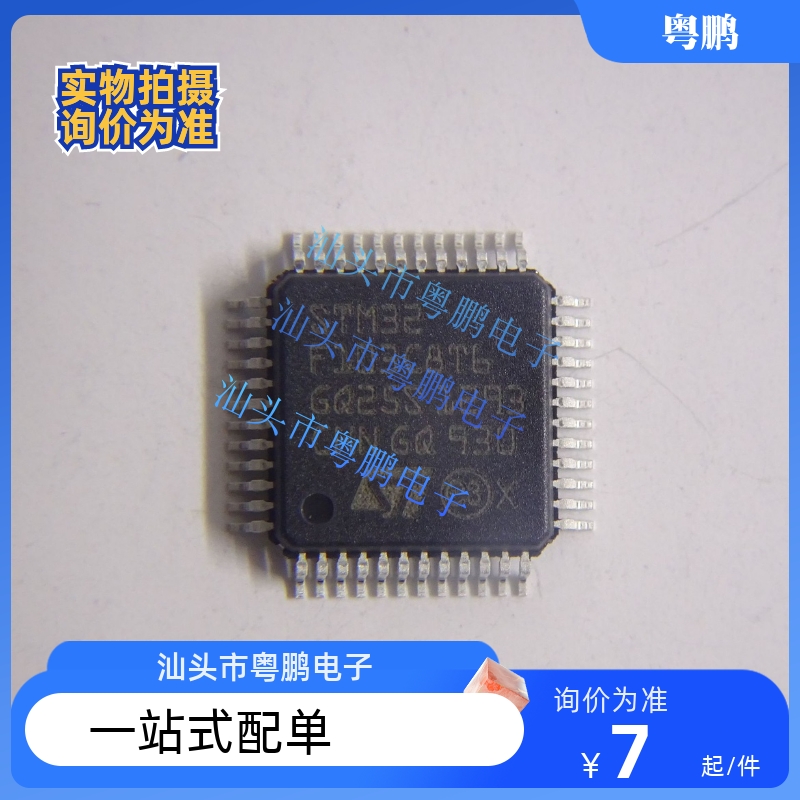 原装正品STM32F103CBT6 LQFP-48 ARM Cortex-M3 32位微控制器-MCU
