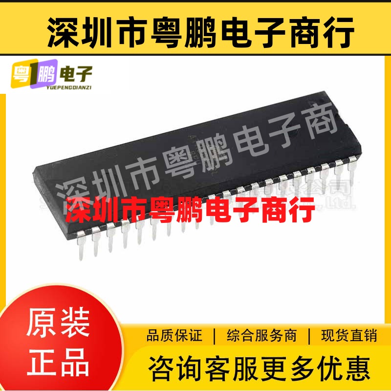 原装正品 直插 ATMEGA16L-8PU AVR/8位微控制器 16K闪存 DIP-40