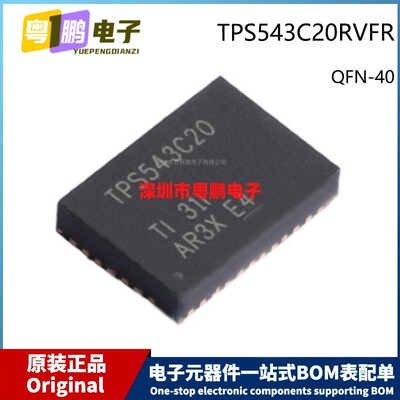 原装 TPS543C20RVFR LQFN-40 贴片 开关稳压器降压转换芯片