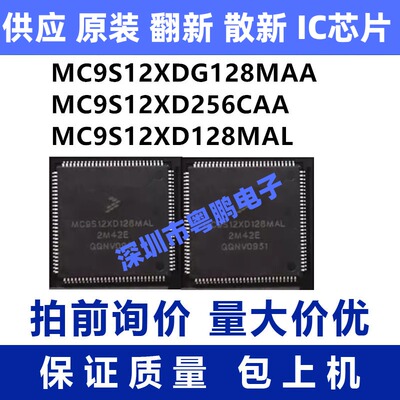 MC9S12XDG128MAA  MC9S12XD256CAA  MC9S12XD128MAL