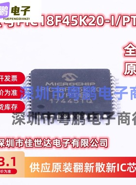 全新原装 PIC18F45K20-I/PT TQFP-44 8位微控制器芯片IC 现货供应