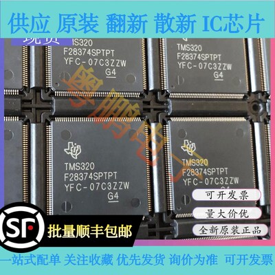 TMS320F28374SPTPT TMS320F28374 数字信号处理器芯片IC 全新原装
