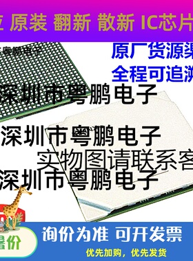 XC7Z030-2FBG676I XC7Z030-2FBG676C 全新原装 支持验货