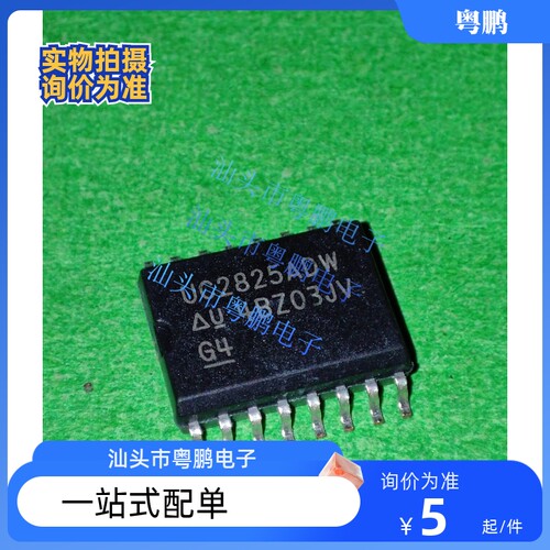 散新/全新 UC2825DW UC2825ADW SOP16脚 全新液晶电源管理芯片