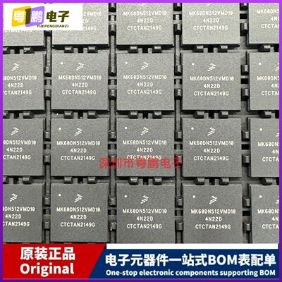 全新 MK60DN512VMD10 封装BGA-144 嵌入式 闪存 微控制器 IC芯片