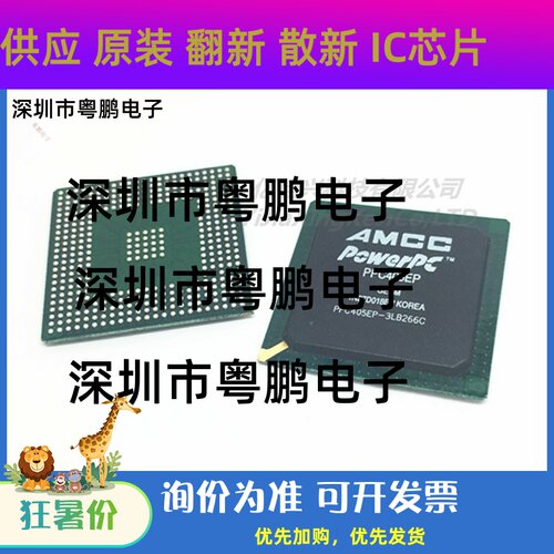 全新PPC405EP-3GB133C PPC405EP-3GB266C PPC405EP-3LB200C