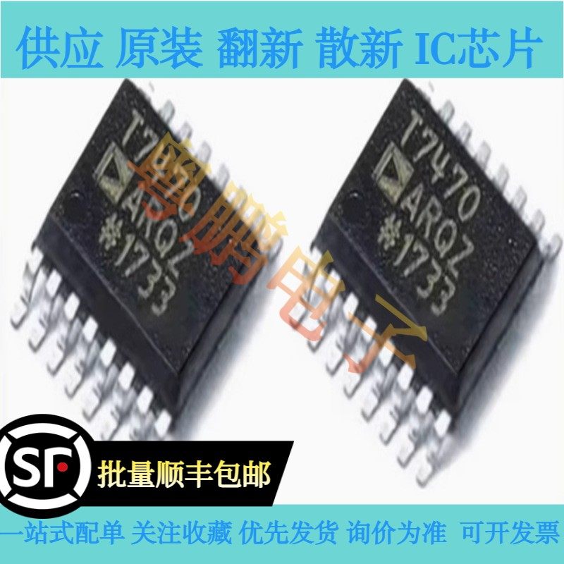 原装 ADT7470ARQZ丝印T7470ARQZ 封装SSOP16 温度传感器 芯片
