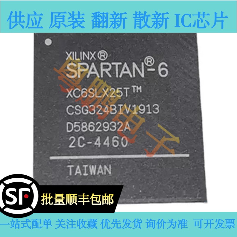 原装正品 XC6SLX25T-2CSG324C 封装BGA-324 嵌入式芯片