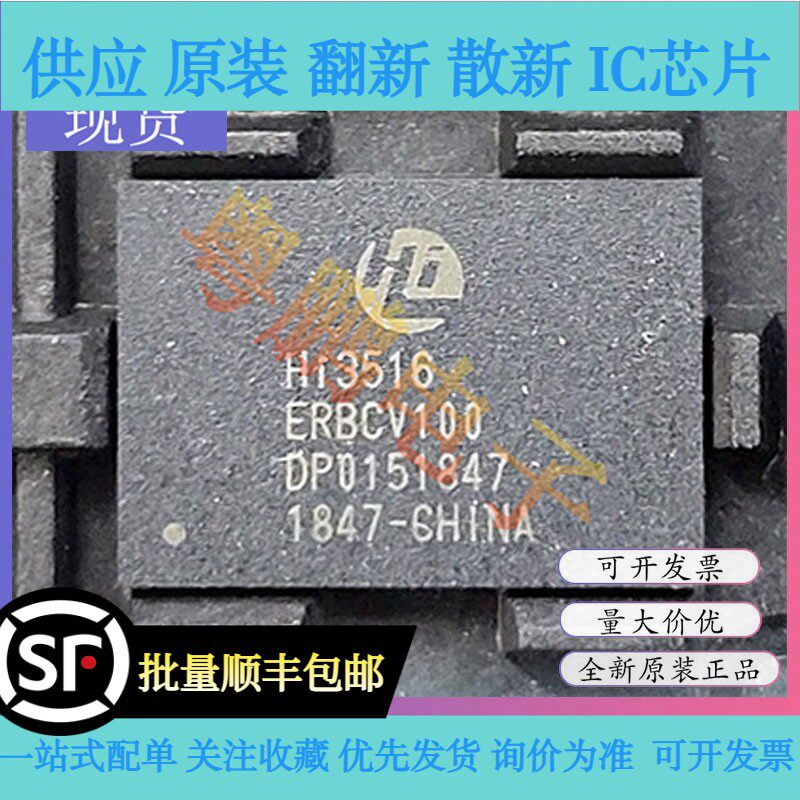 HI3516ERBCV100 HI3516EV100 封装BGA231网络摄像头芯片 全新原装 - 实物图