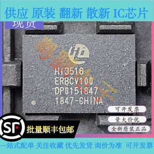 HI3516ERBCV100 HI3516EV100 封装BGA231网络摄像头芯片 全新原装