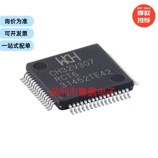 CH32V307RCT6 LQFP-64 RISC-V内核 32位微控制器-MCU