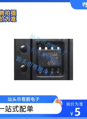 BTS4175SGA 4175SGA 贴片SOP-8 原装进口汽车高端电源开关芯片