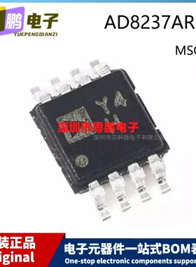 原装 AD8237ARMZ-R7 MSOP-8 Marking Y4H 贴片 移仪表放大器芯片