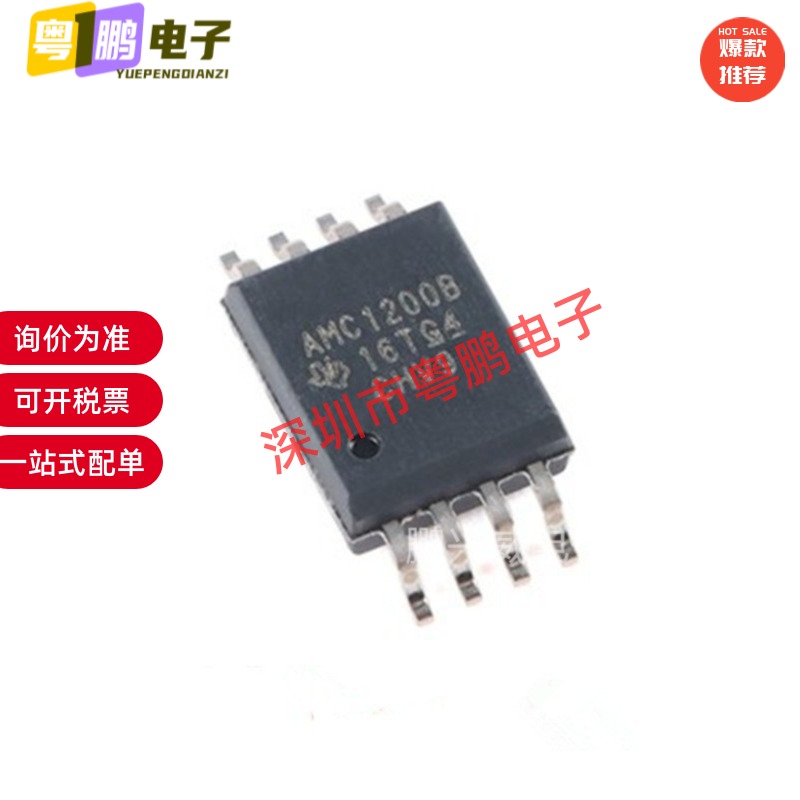 全新AMC1200BDWVR AMC1200 小体积 SOP-8贴片光耦 SOIC8 AMC1200B