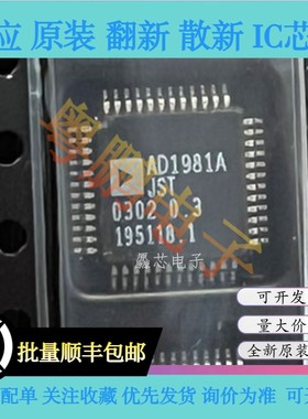 AD1981AJST AD1981AJSTZ AD1981BJSTZ AD1981BJST 全新原装芯片IC