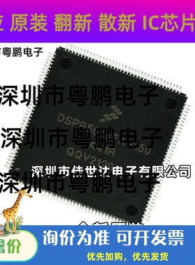 原装正品贴片DSPB56367AG150 LQFP144 嵌入式DSP数字式信号处理器