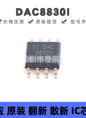 DAC8830I 贴片SOP-8 丝印8830I 数模转换器 全新原装 提供BOM配单