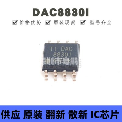 DAC8830I 贴片SOP-8 丝印8830I 数模转换器 全新原装 提供BOM配单