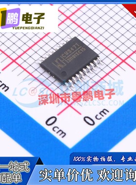 全新原装 CH347 CH347T 封装TSSOP20 USB转串口隔离保护芯片 现货