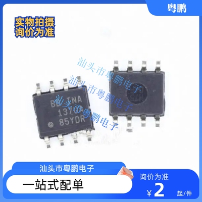 INA137U 132 133 134 141 143 146 148 157 U UK UA 放大 器SOP-8