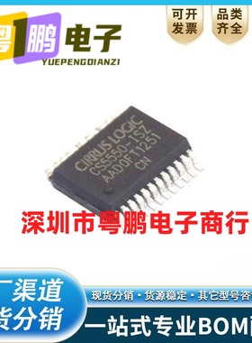 CS5550-ISZ 贴片 TSSOP-24 模数转换器IC芯片 CS5550【全新原装】