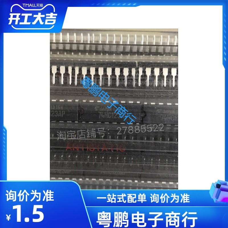 TC74HC123AP 74HC123 东芝 多谐振荡器 DIP-16 原装进口