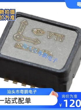 SCA3100-D04  加速度传感器 3轴 量程±2g  原装正品