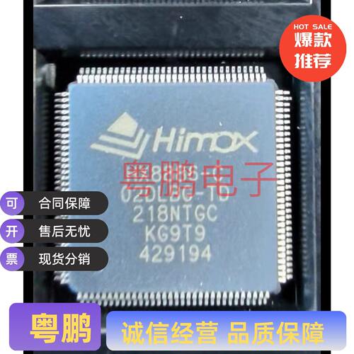 HX8886-C HX8886-C02DLBG-T 全新液晶芯片 QFP封装