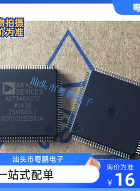 全新原装AD7346ASTZ  封装QFP-100 集成电路 IC芯片 电子元器件