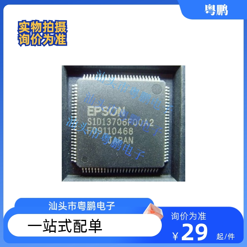 S1D13506F00A200 S1D13506F00A2 QFP-128显示驱动控制器芯片 原装