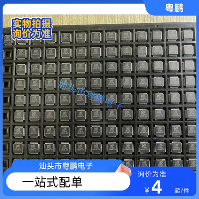 HT7036 LQFP-32封装 多功能高精度三相电能计量芯片7036