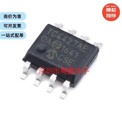 贴片 TC4427EOA713 封装SOIC-8 MOSFET 驱动器IC芯片