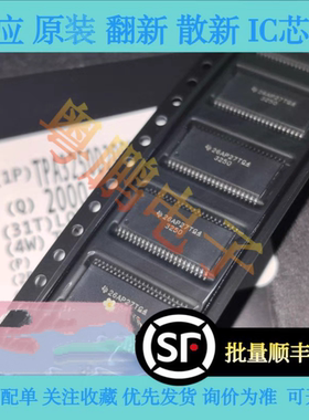 TPA3250D2DDWR TPA3250D2DDW 音频功放芯片 全新原装可直拍