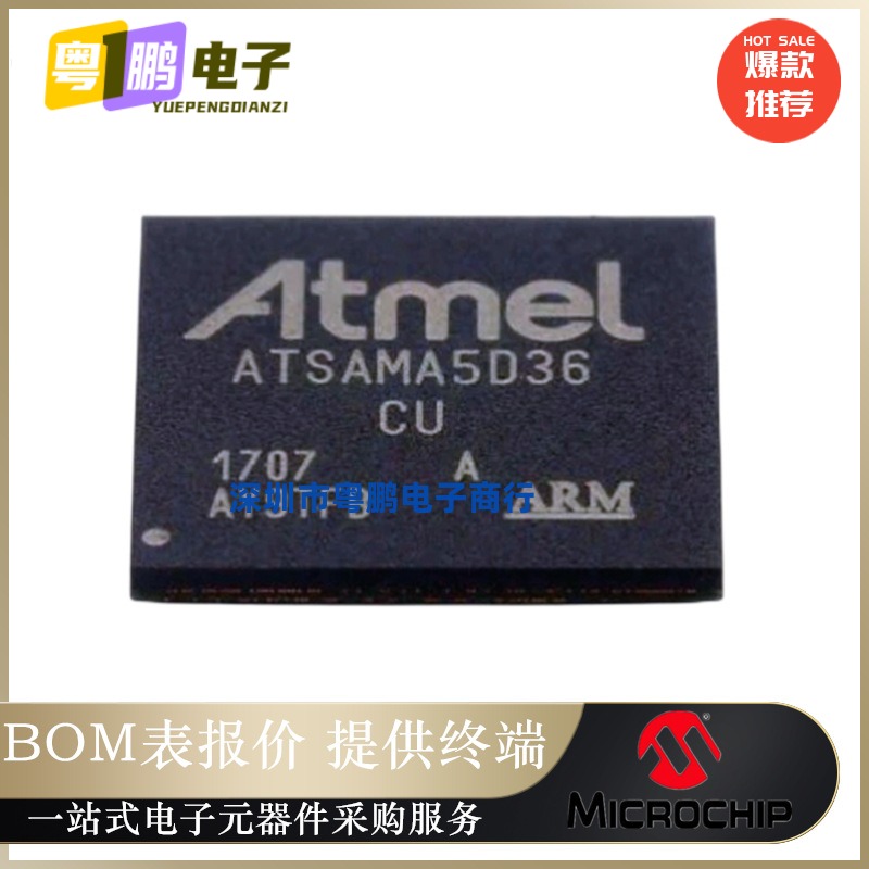 ATSAMA5D36A-CU【IC MCU 32BIT 160KB ROM 324LFBGA】原装正品芯