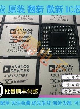 AD8152JBPZ AD8152JBP 封装SBGA-256 逻辑控制器芯片IC 全新原装