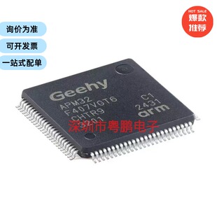 APM32F407VGT6 LQFP-100 ARM Cortex-M4 32位微控制器-MCU