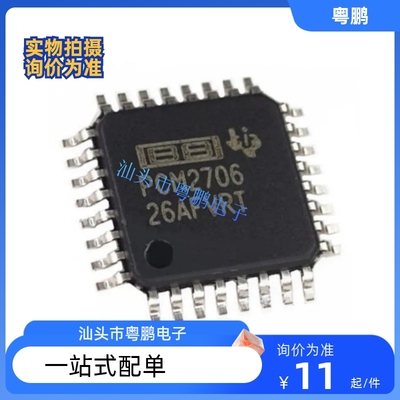 PCM2706C PCM2706CPJT PCM2706CPJTR  QFP32全新音频数模转换芯片