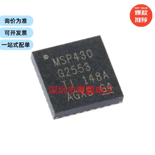 全新 MSP430G2553IRHB32R QFN-32 16位混合信号微控制器-MCU