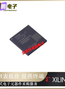 全新原装XC7A35T-1CSG325C [IC FPGA 150 I/O 324CSBGA] 正品芯片
