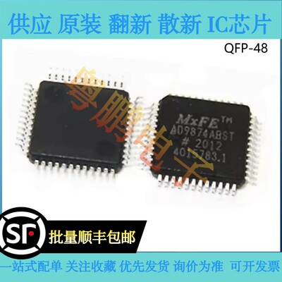 AD9874ABST 全新原装  现货 价格 询价为准