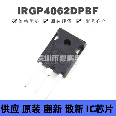 IRGP4062DPBF 直插TO-247AC-3 步进电机驱动大功率 IGBT管/模块
