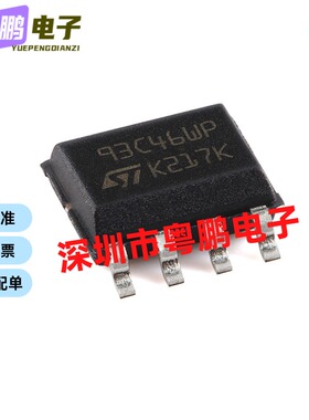 热卖原装M93C46-WMN6TP 93C46WP EEPROM存储器IC 1Kb SPI SOP8