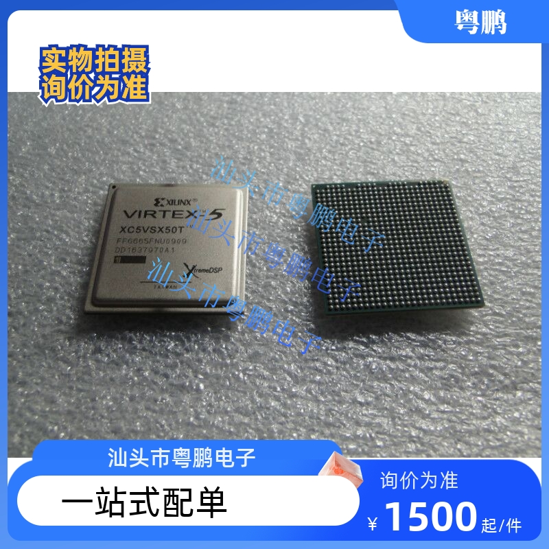 XC5VSX95T-2FFG1136I全新进口原装正品 BGA1136 可直接拍下