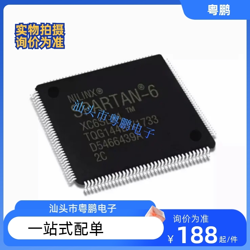 全新正品XC6SLX4-2TQG144I XC6SLX4-TQG144BIV现货咨询