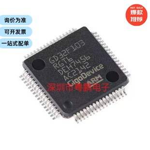 GD32F103RGT6 LQFP-64 ARM Cortex-M3 32位微控制器-MCU芯片