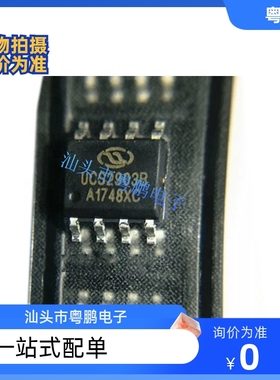 UCS2903B SOP-8 贴片 2903 全新原装LED驱动芯片